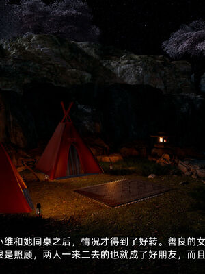 [不爱我就拉倒]我的迟钝女友小维12_244