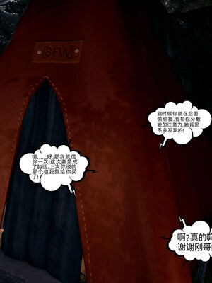 [不爱我就拉倒]我的迟钝女友小维12_250