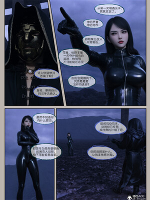 [幽玄花] 迷夜少女 逆之章12_007