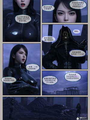 [幽玄花] 迷夜少女 逆之章12_008