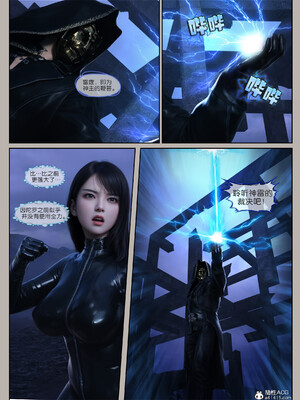 [幽玄花] 迷夜少女 逆之章12_009