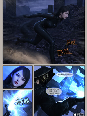 [幽玄花] 迷夜少女 逆之章12_011