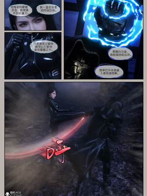 [幽玄花] 迷夜少女 逆之章12_013