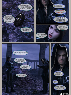 [幽玄花] 迷夜少女 逆之章12_017