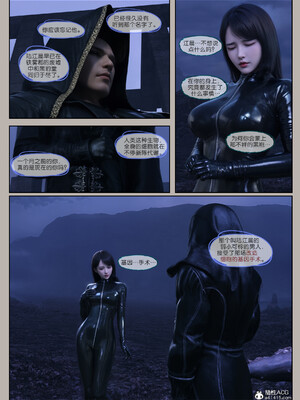 [幽玄花] 迷夜少女 逆之章12_018