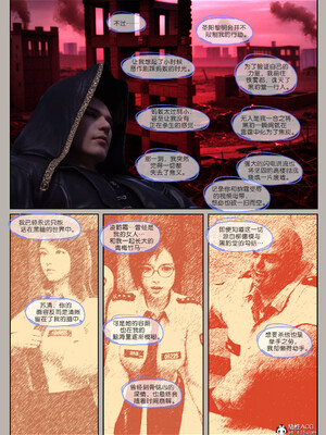 [幽玄花] 迷夜少女 逆之章12_022