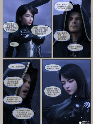 [幽玄花] 迷夜少女 逆之章12_024