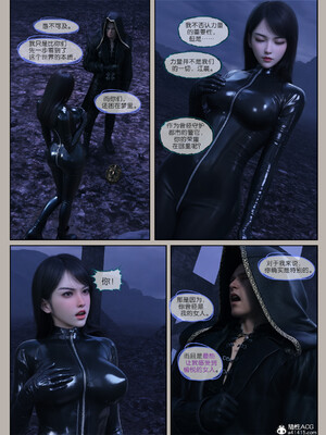 [幽玄花] 迷夜少女 逆之章12_025