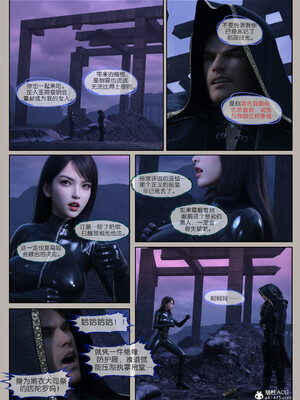 [幽玄花] 迷夜少女 逆之章12_026