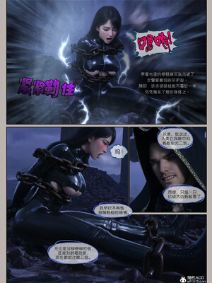 [幽玄花] 迷夜少女 逆之章12_030