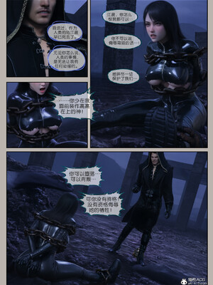 [幽玄花] 迷夜少女 逆之章12_031