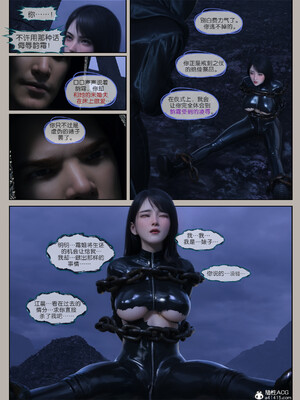 [幽玄花] 迷夜少女 逆之章12_033