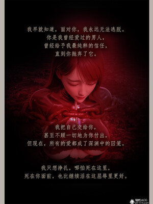 [幽玄花] 迷夜少女 逆之章12_034