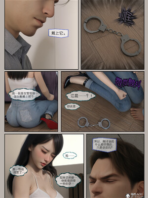 [幽玄花] 迷夜少女 逆之章12_037