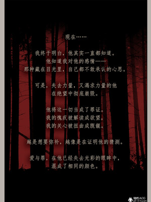 [幽玄花] 迷夜少女 逆之章12_051