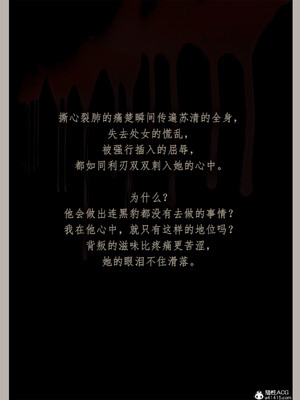 [幽玄花] 迷夜少女 逆之章12_074