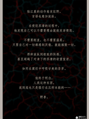 [幽玄花] 迷夜少女 逆之章12_086