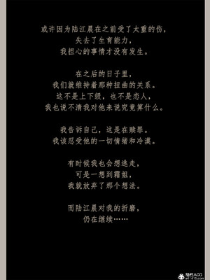 [幽玄花] 迷夜少女 逆之章12_091