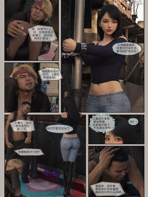 [幽玄花] 迷夜少女 逆之章12_102