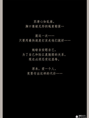 [幽玄花] 迷夜少女 逆之章12_104