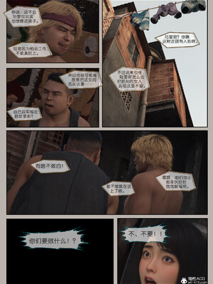 [幽玄花] 迷夜少女 逆之章12_114