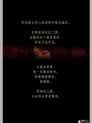 [幽玄花] 迷夜少女 逆之章12_115