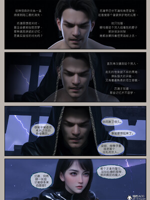 [幽玄花] 迷夜少女 逆之章12_129