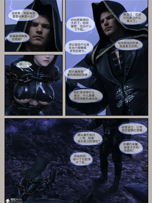 [幽玄花] 迷夜少女 逆之章12_130