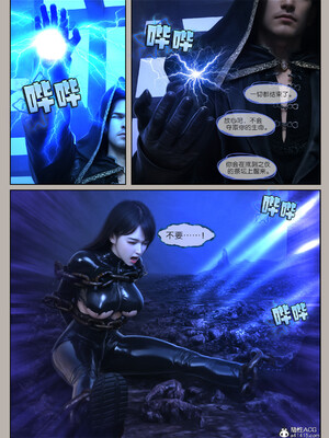 [幽玄花] 迷夜少女 逆之章12_131