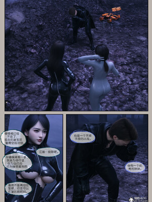 [幽玄花] 迷夜少女 逆之章12_137