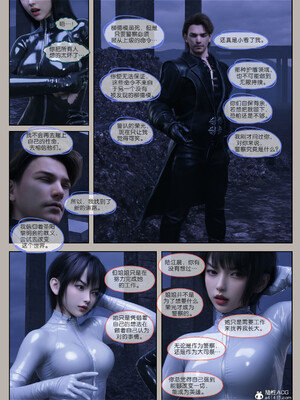 [幽玄花] 迷夜少女 逆之章12_138