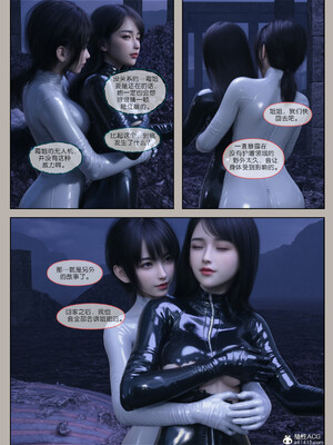 [幽玄花] 迷夜少女 逆之章12_141