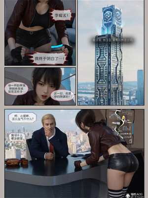 [幽玄花] 迷夜少女 逆之章12_142