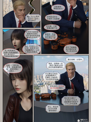 [幽玄花] 迷夜少女 逆之章12_143