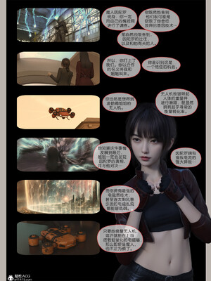 [幽玄花] 迷夜少女 逆之章12_144