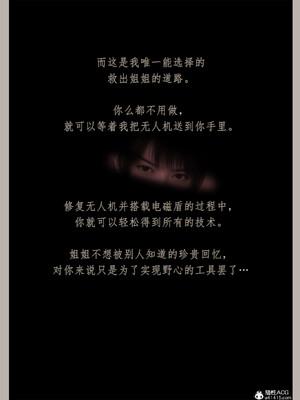 [幽玄花] 迷夜少女 逆之章12_145