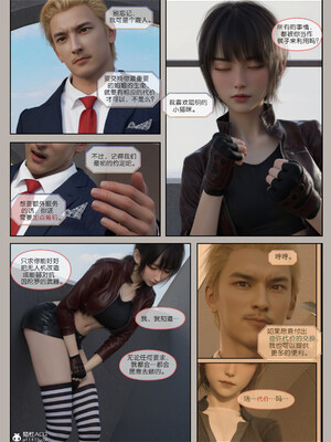 [幽玄花] 迷夜少女 逆之章12_146