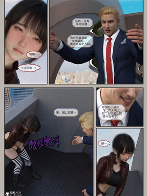 [幽玄花] 迷夜少女 逆之章12_147