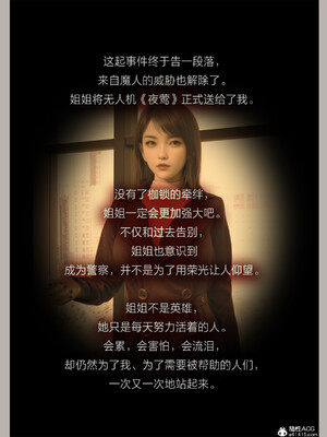 [幽玄花] 迷夜少女 逆之章12_150