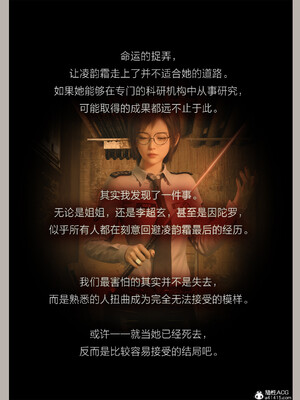 [幽玄花] 迷夜少女 逆之章12_151