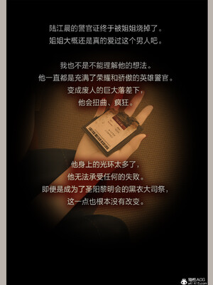 [幽玄花] 迷夜少女 逆之章12_152