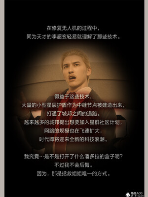 [幽玄花] 迷夜少女 逆之章12_153