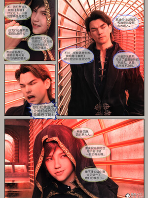 [幽玄花] 迷夜少女 逆之章12_155