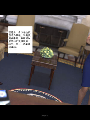 [AWE-SOME-RYAN] 欲望飞行第三季-协议05_015