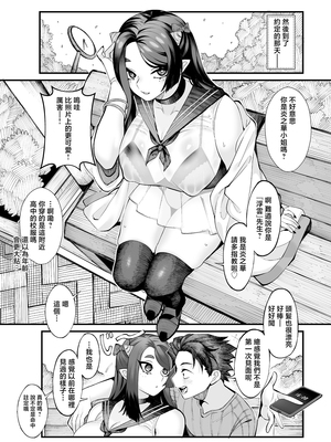 [7連鎖 (スイカマロン)] 僕の彼女はメスオーガ、浮気相手はママオーガ [中国翻訳]_011