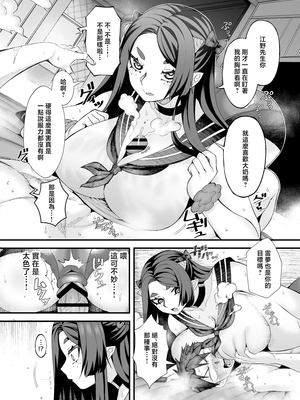 [7連鎖 (スイカマロン)] 僕の彼女はメスオーガ、浮気相手はママオーガ [中国翻訳]_013