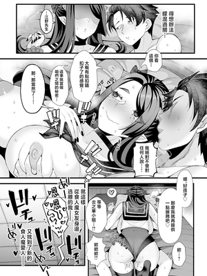 [7連鎖 (スイカマロン)] 僕の彼女はメスオーガ、浮気相手はママオーガ [中国翻訳]_022