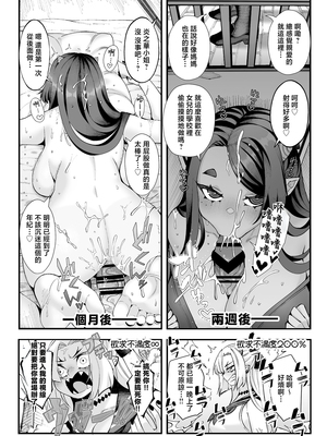 [7連鎖 (スイカマロン)] 僕の彼女はメスオーガ、浮気相手はママオーガ [中国翻訳]_024