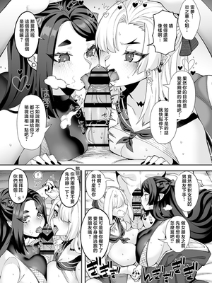 [7連鎖 (スイカマロン)] 僕の彼女はメスオーガ、浮気相手はママオーガ [中国翻訳]_040