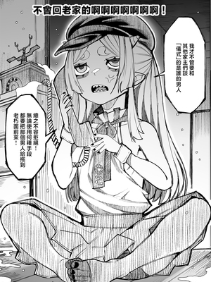 [7連鎖 (スイカマロン)] 僕の彼女はメスオーガ、浮気相手はママオーガ [中国翻訳]_059